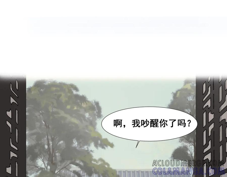 《拾年春》第30话 前尘篇：入观修行 第43页