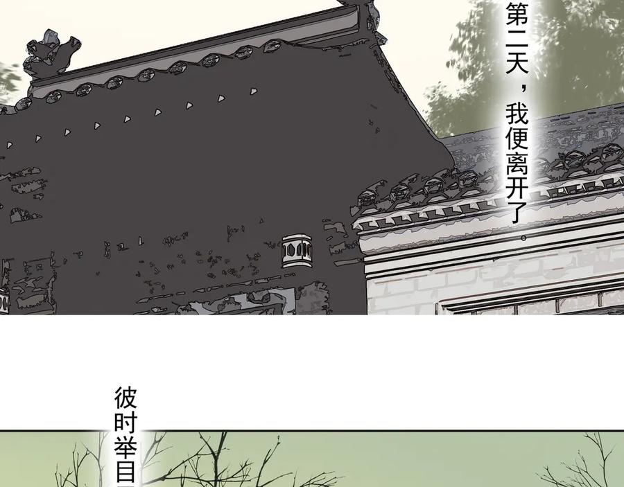 《拾年春》第30话 前尘篇：入观修行 第33页