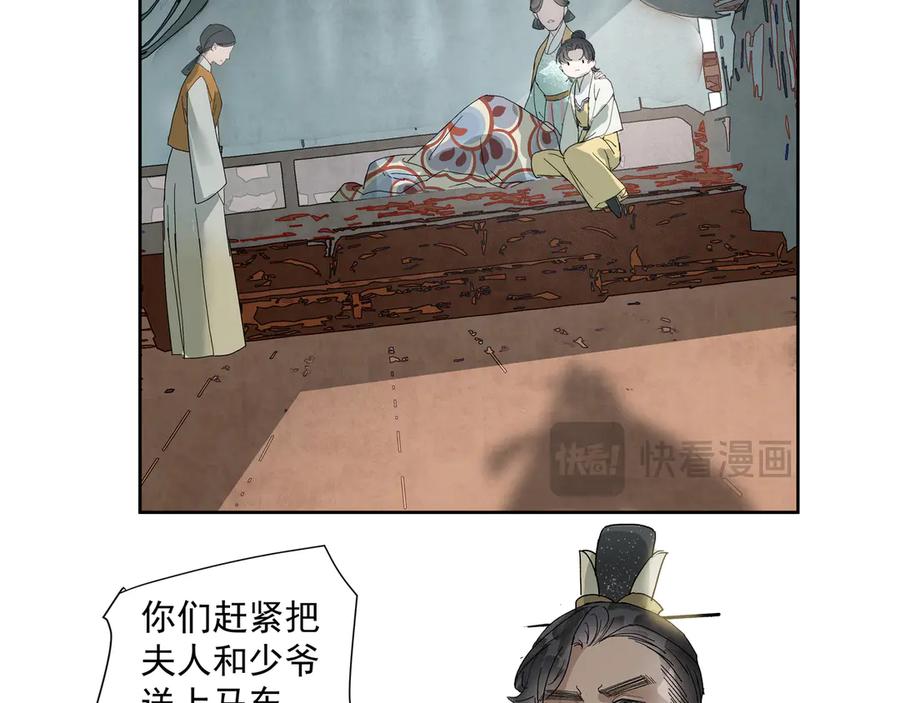 《拾年春》第30话 前尘篇：入观修行 第11页