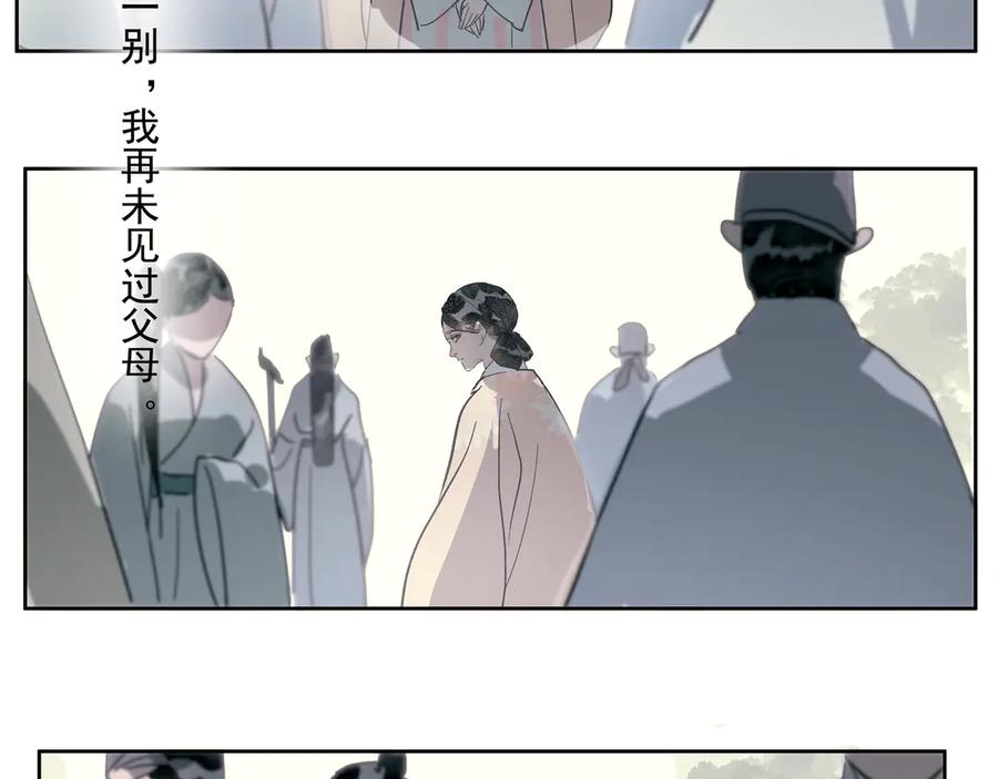 《拾年春》第30话 前尘篇：入观修行 第26页