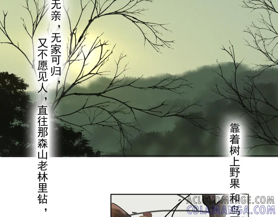 《拾年春》第30话 前尘篇：入观修行 第34页
