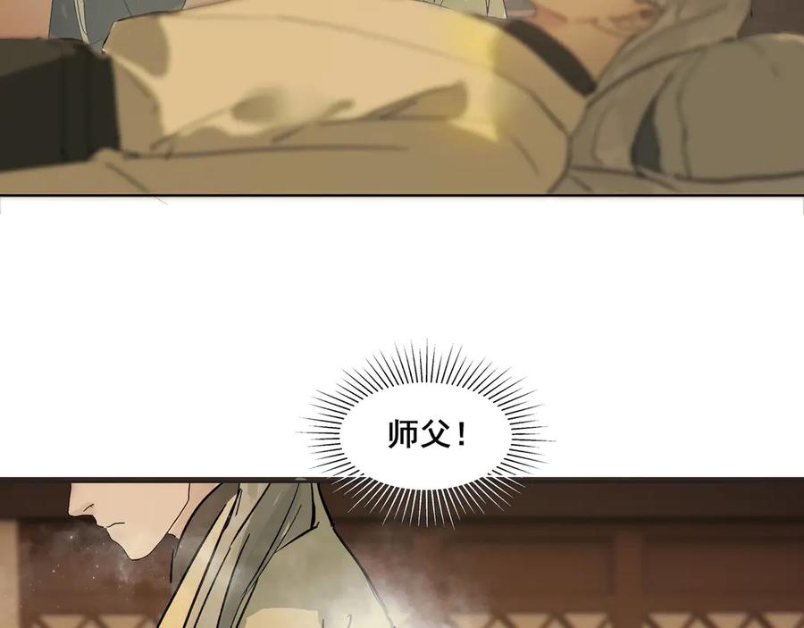 《拾年春》第30话 前尘篇：入观修行 第63页