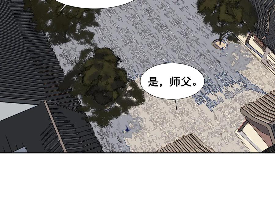 《拾年春》第30话 前尘篇：入观修行 第48页