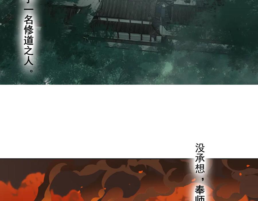 《拾年春》第30话 前尘篇：入观修行 第60页