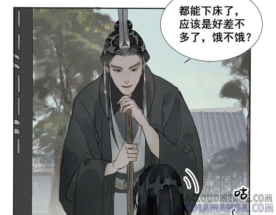 《拾年春》第30话 前尘篇：入观修行 第46页