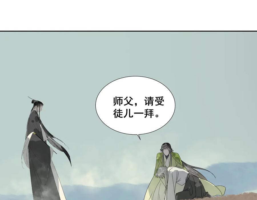 《拾年春》第30话 前尘篇：入观修行 第68页