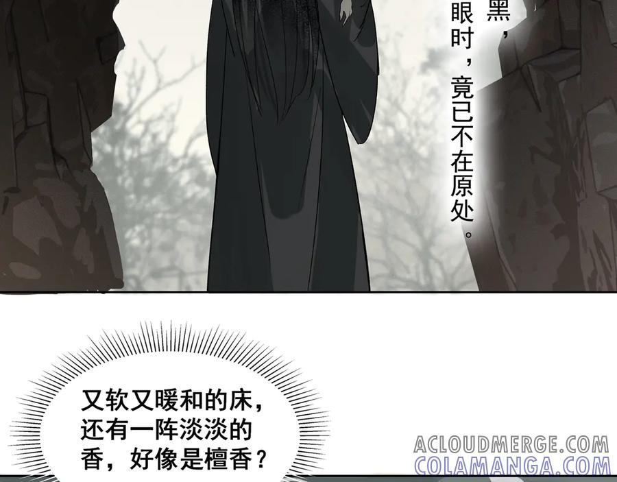 《拾年春》第30话 前尘篇：入观修行 第40页