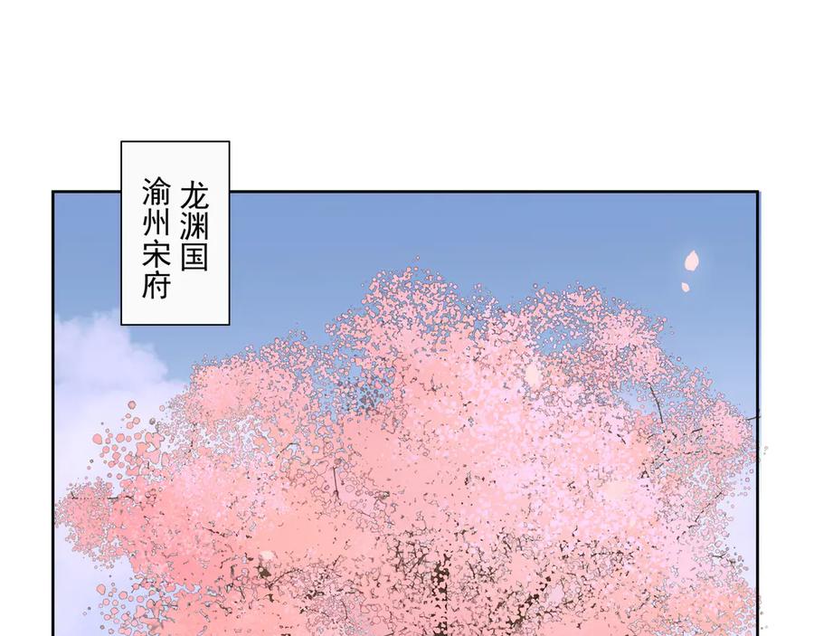 《拾年春》第30话 前尘篇：入观修行 第5页