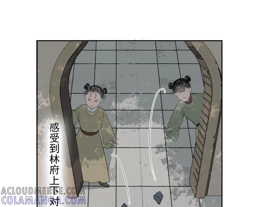 《拾年春》第30话 前尘篇：入观修行 第31页