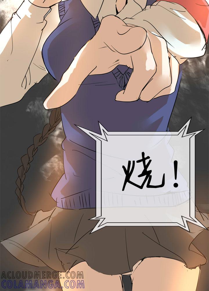 《祖先帮帮忙》第37话 第31页