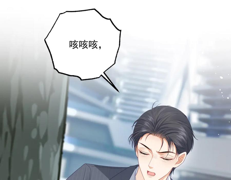 《我是女主，但炮灰实在太帅了》第3话 谁拿捏谁 第46页