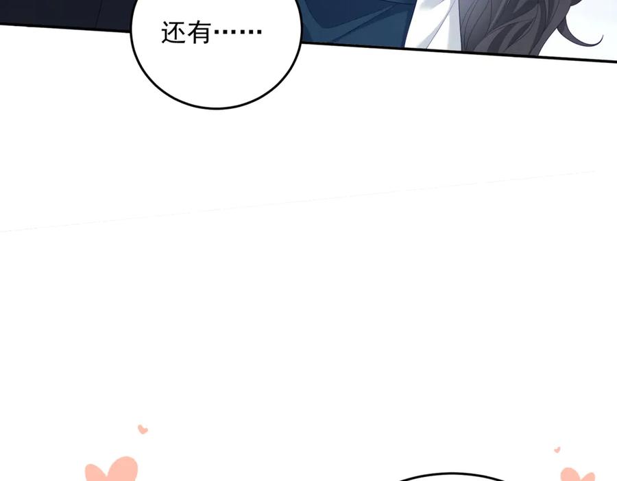 《我是女主，但炮灰实在太帅了》第3话 谁拿捏谁 第19页