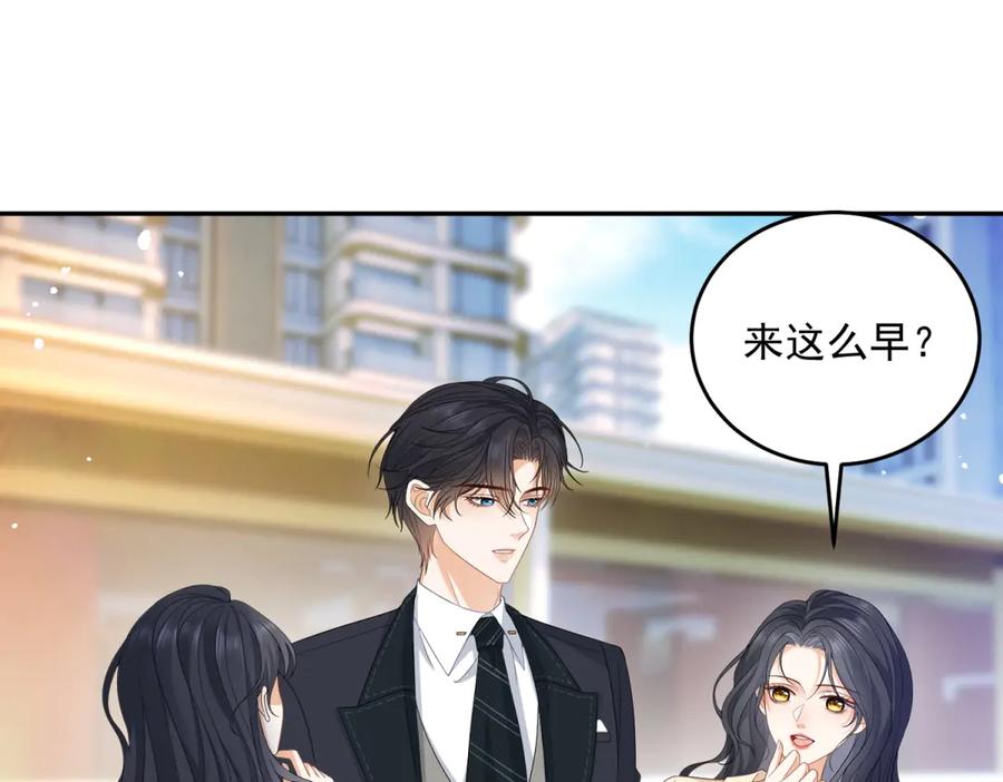 《我是女主，但炮灰实在太帅了》第3话 谁拿捏谁 第88页
