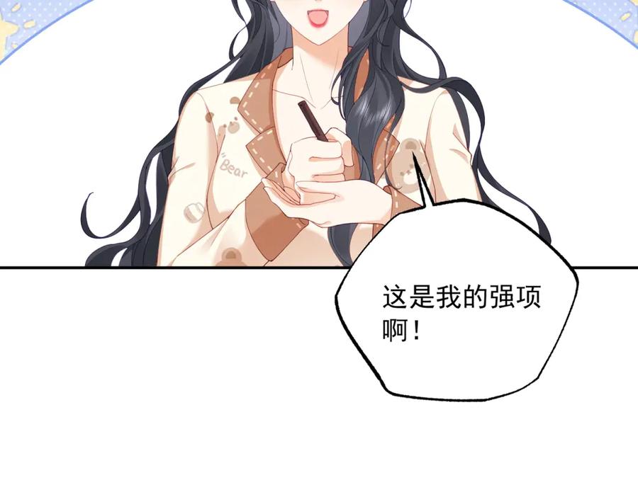 《我是女主，但炮灰实在太帅了》第3话 谁拿捏谁 第60页