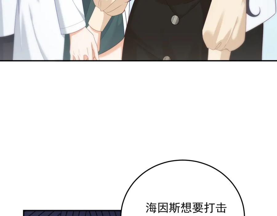 《我是女主，但炮灰实在太帅了》第3话 谁拿捏谁 第114页