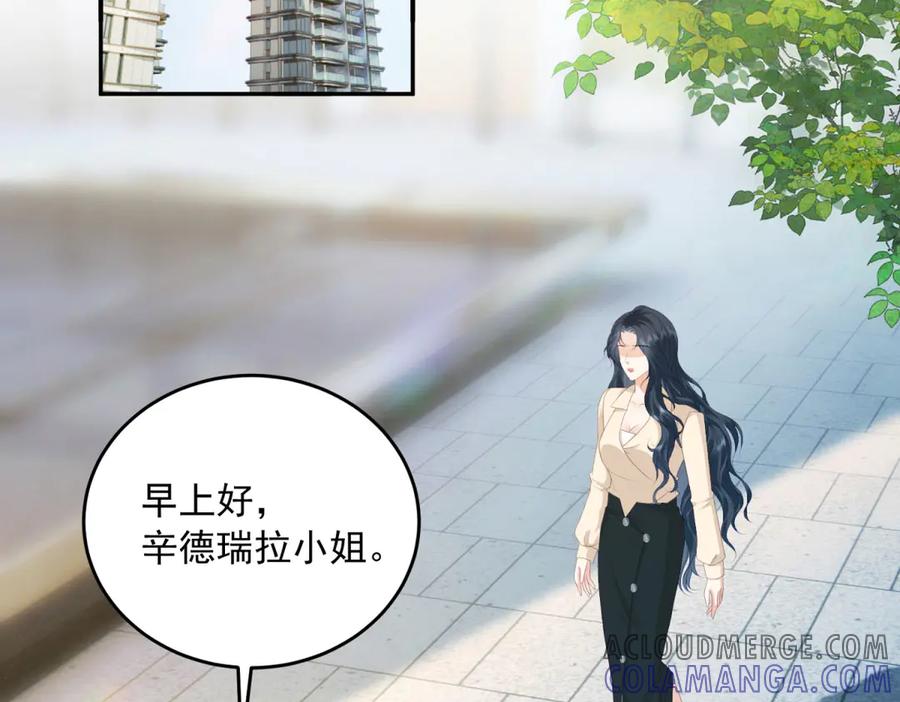 《我是女主，但炮灰实在太帅了》第3话 谁拿捏谁 第85页