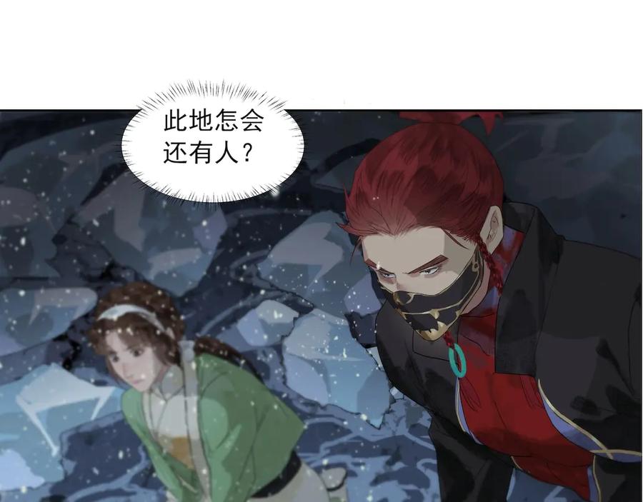 《拾年春》第3话 解封 第44页