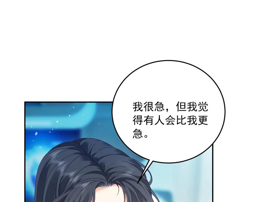 《我是女主，但炮灰实在太帅了》第3话 谁拿捏谁 第124页