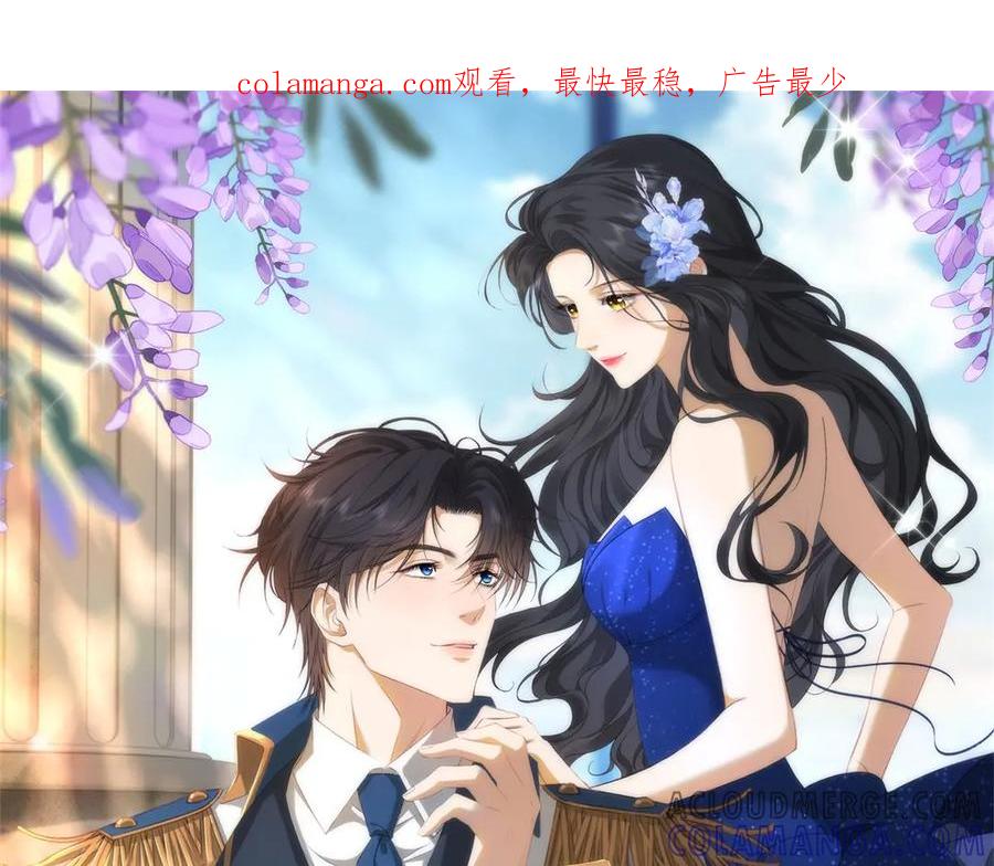 《我是女主，但炮灰实在太帅了》第3话 谁拿捏谁 第1页