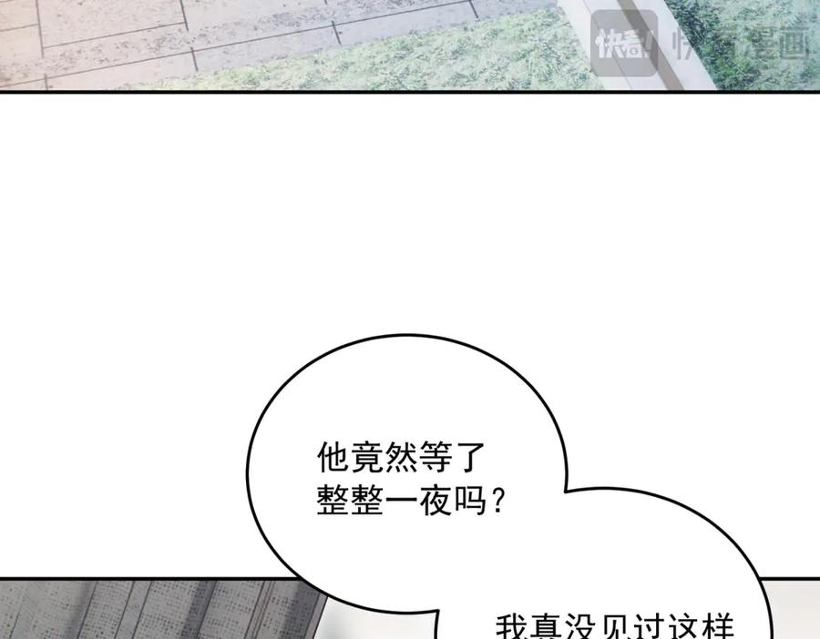 《我是女主，但炮灰实在太帅了》第3话 谁拿捏谁 第80页