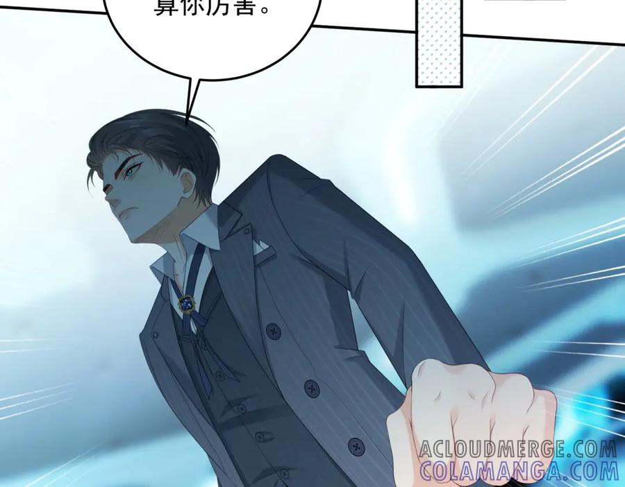 《我是女主，但炮灰实在太帅了》第3话 谁拿捏谁 第149页