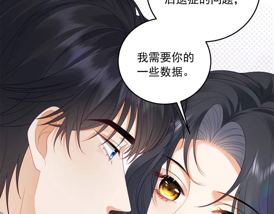 《我是女主，但炮灰实在太帅了》第3话 谁拿捏谁 第14页