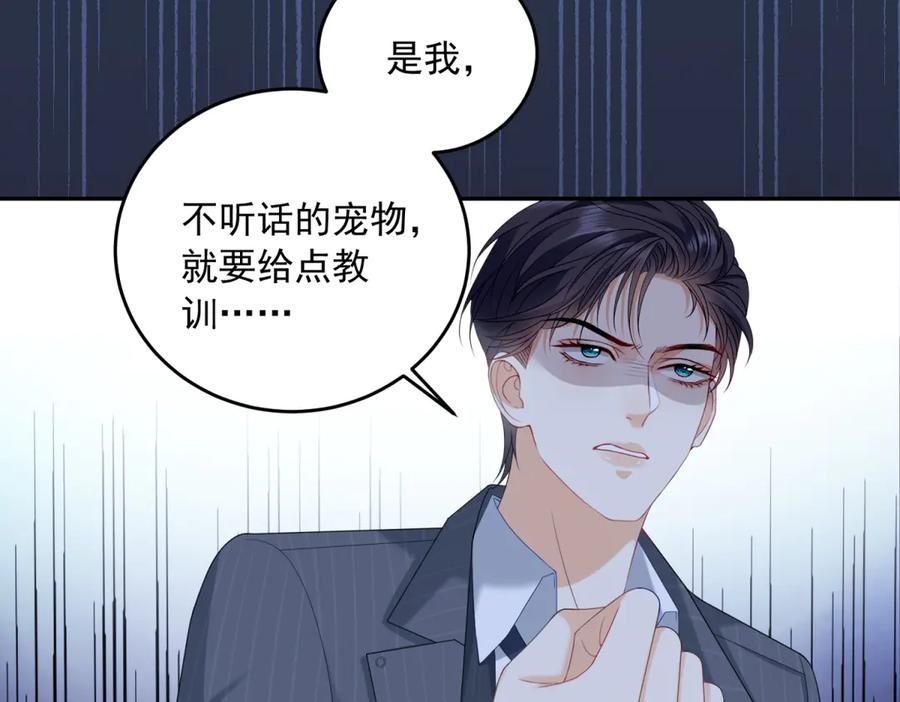 《我是女主，但炮灰实在太帅了》第3话 谁拿捏谁 第158页