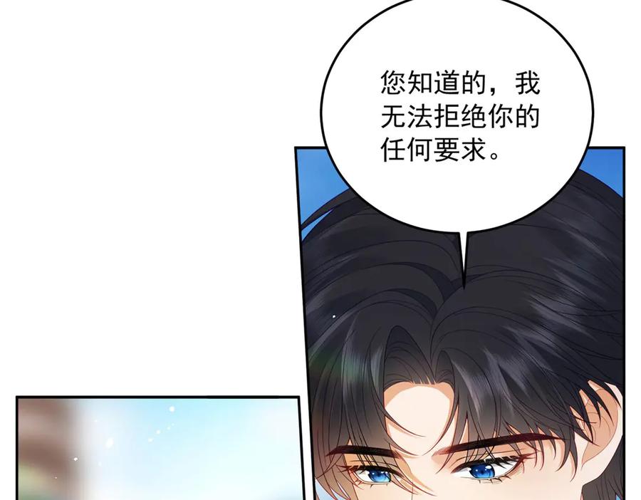 《我是女主，但炮灰实在太帅了》第3话 谁拿捏谁 第8页