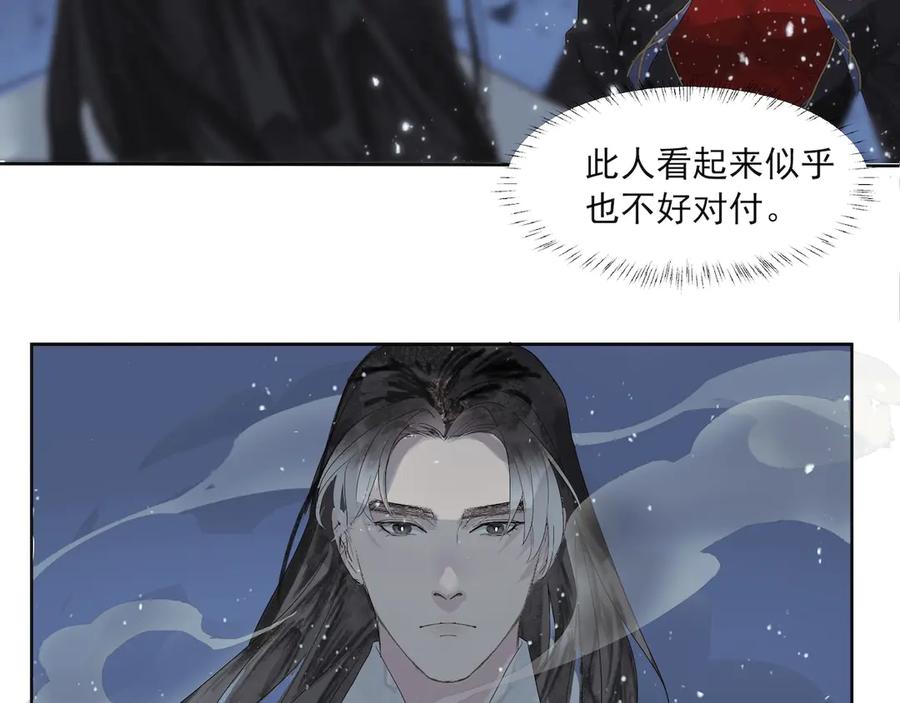 《拾年春》第3话 解封 第50页