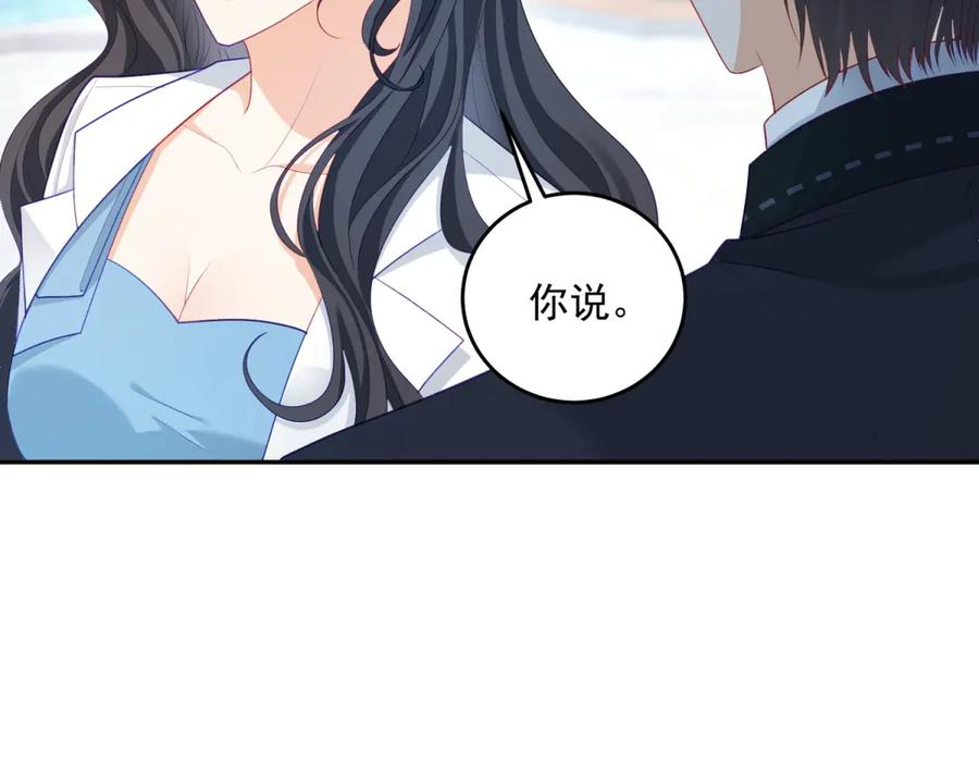 《我是女主，但炮灰实在太帅了》第3话 谁拿捏谁 第35页