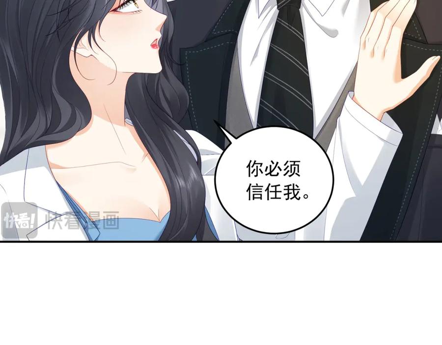 《我是女主，但炮灰实在太帅了》第3话 谁拿捏谁 第42页