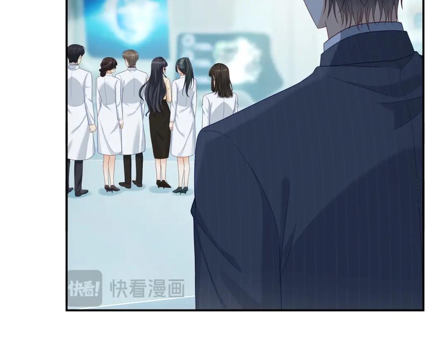 《我是女主，但炮灰实在太帅了》第3话 谁拿捏谁 第118页