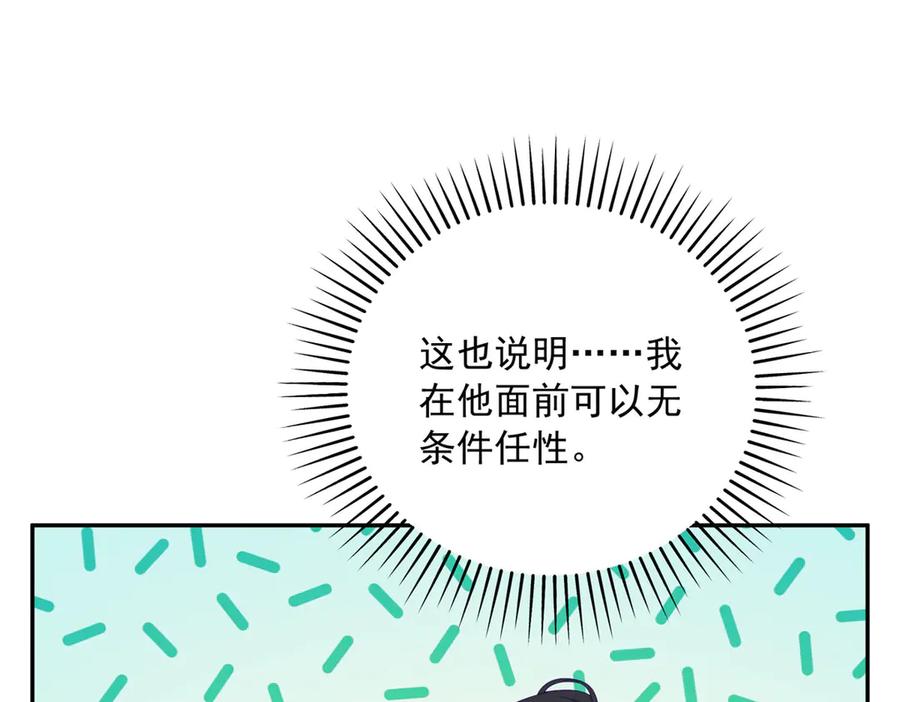 《我是女主，但炮灰实在太帅了》第3话 谁拿捏谁 第11页