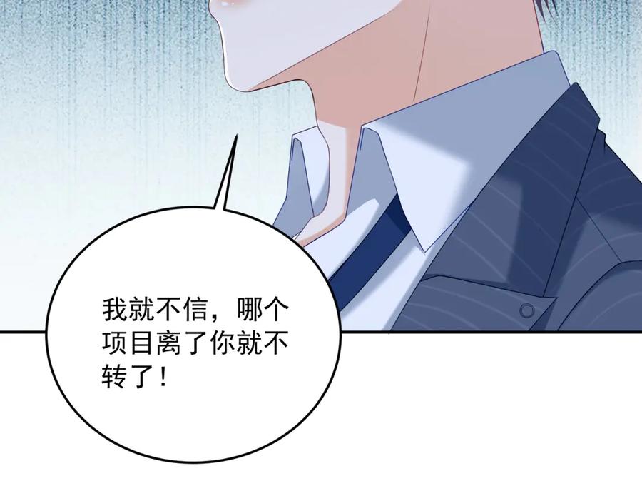 《我是女主，但炮灰实在太帅了》第3话 谁拿捏谁 第154页