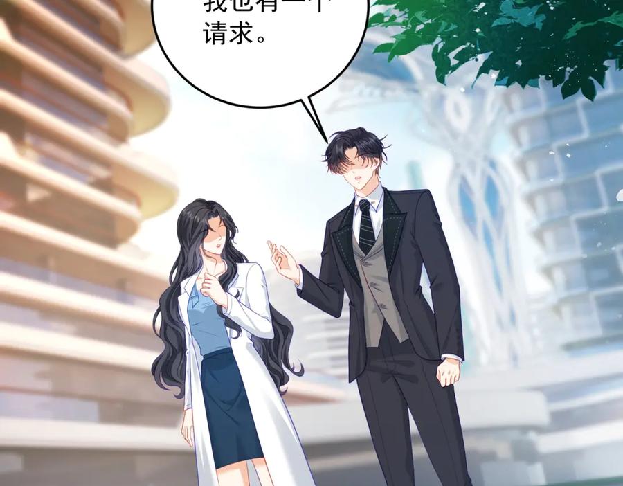 《我是女主，但炮灰实在太帅了》第3话 谁拿捏谁 第32页