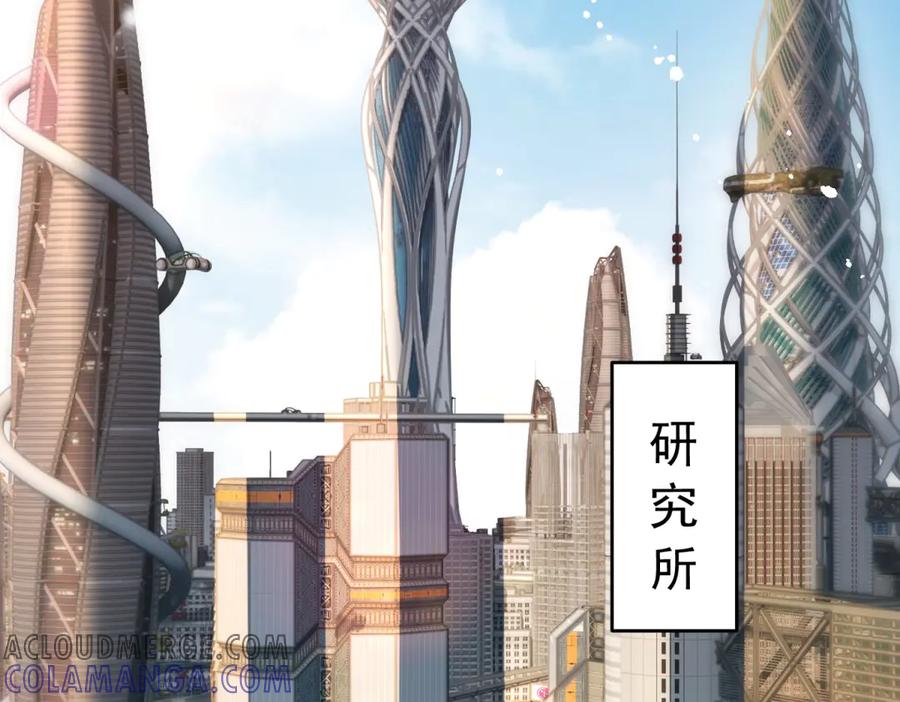《我是女主，但炮灰实在太帅了》第3话 谁拿捏谁 第101页