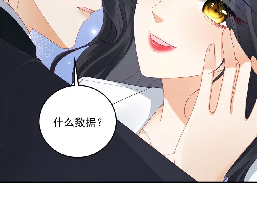 《我是女主，但炮灰实在太帅了》第3话 谁拿捏谁 第15页