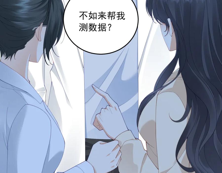 《我是女主，但炮灰实在太帅了》第3话 谁拿捏谁 第140页