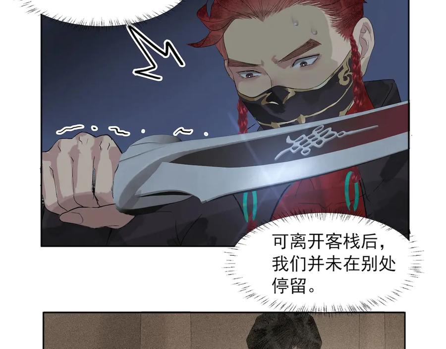 《拾年春》第3话 解封 第47页