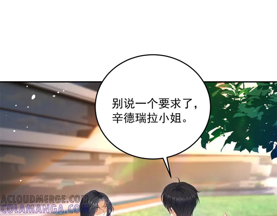 《我是女主，但炮灰实在太帅了》第3话 谁拿捏谁 第5页