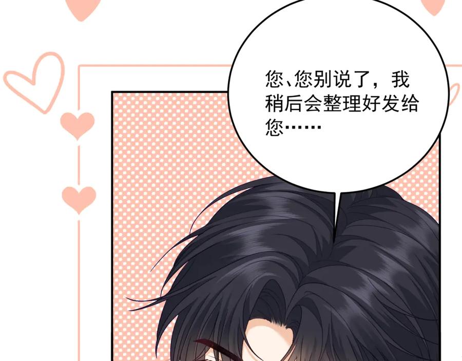 《我是女主，但炮灰实在太帅了》第3话 谁拿捏谁 第20页