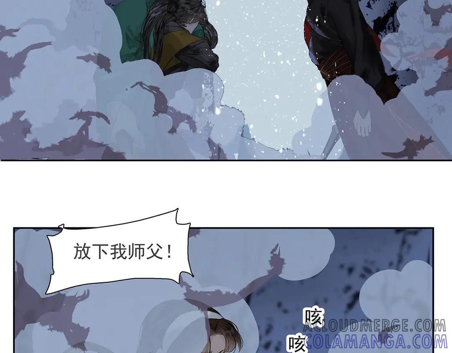《拾年春》第3话 解封 第55页