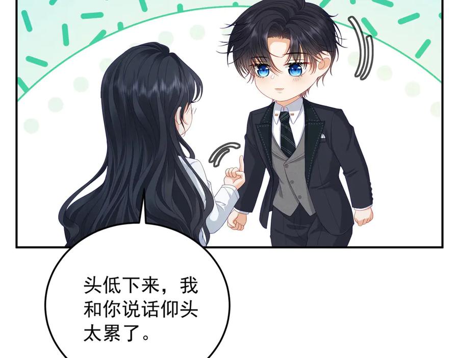 《我是女主，但炮灰实在太帅了》第3话 谁拿捏谁 第12页