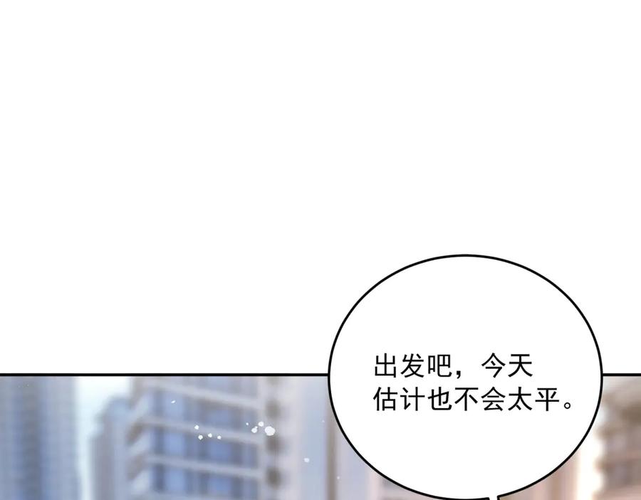 《我是女主，但炮灰实在太帅了》第3话 谁拿捏谁 第96页