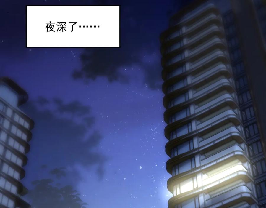 《我是女主，但炮灰实在太帅了》第3话 谁拿捏谁 第67页