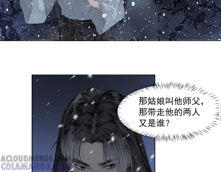 《拾年春》第3话 解封 第64页