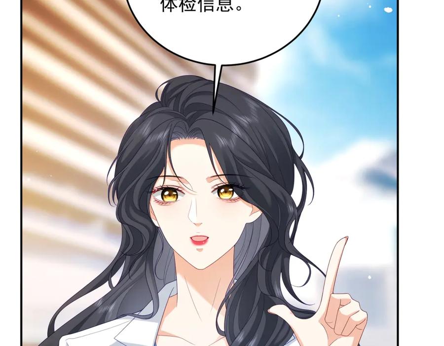 《我是女主，但炮灰实在太帅了》第3话 谁拿捏谁 第23页