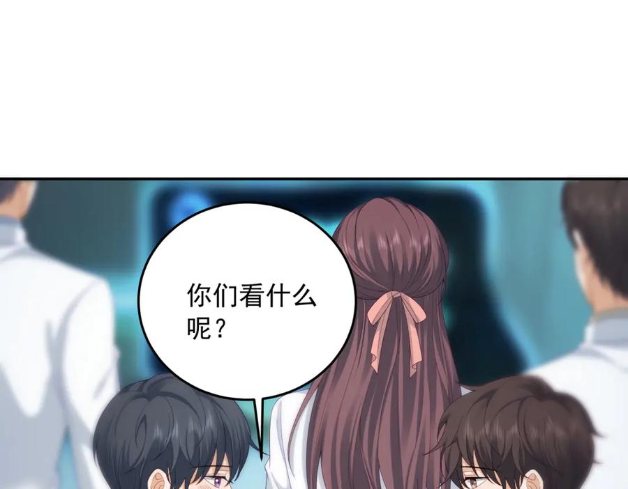 《我是女主，但炮灰实在太帅了》第3话 谁拿捏谁 第106页