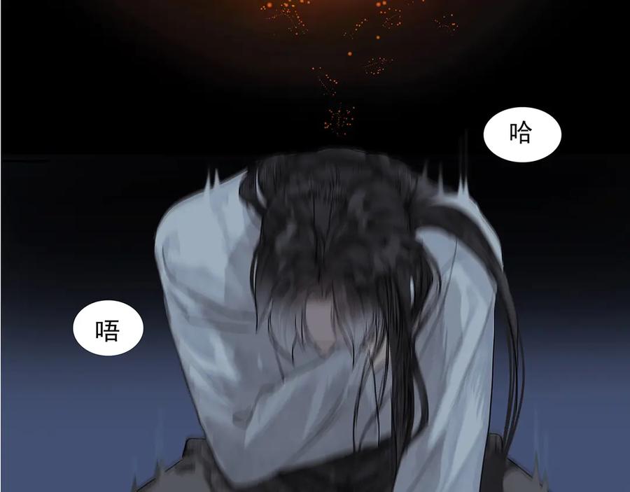 《拾年春》第3话 解封 第59页