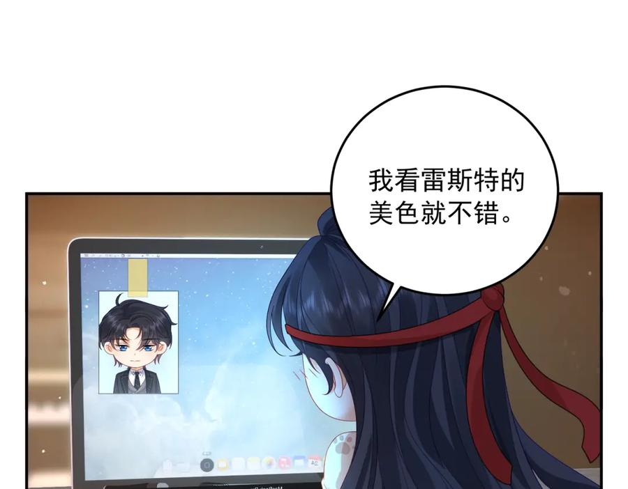 《我是女主，但炮灰实在太帅了》第3话 谁拿捏谁 第64页